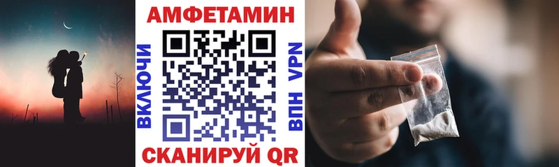 АМФЕТАМИН Premium  наркотики  Межгорье 