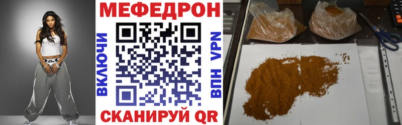 МЕФ мяу мяу  гидра онион  Межгорье  как найти закладки 