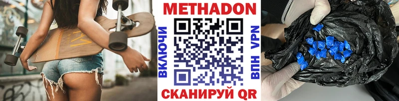что такое наркотик  Межгорье  МЕТАДОН VHQ 